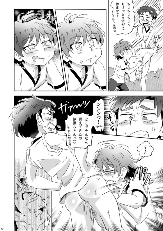 いただきダーリン! [gymno] | DLsite がるまに