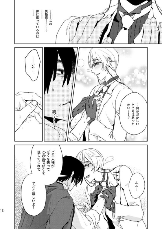 新しい■になれ! [やまとや] | DLsite がるまに