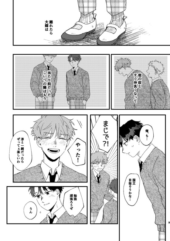 殿と家来くん [夜中にやきそば] | DLsite がるまに