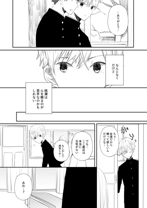 横の席には●●がいる [みにぽけっと] | DLsite がるまに