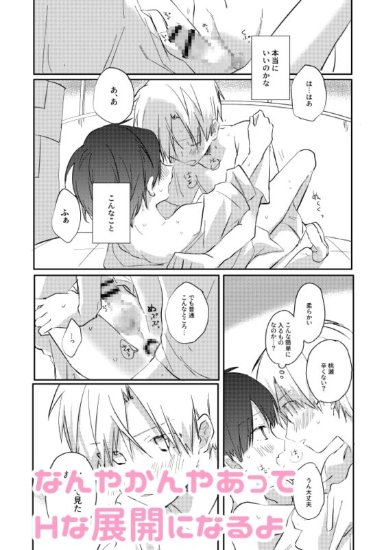 横の席には魔物がいる2 [みにぽけっと] | DLsite がるまに
