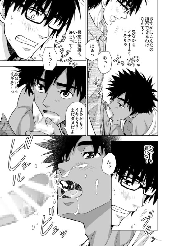 ピーピングトム [褐色矮星] | DLsite がるまに