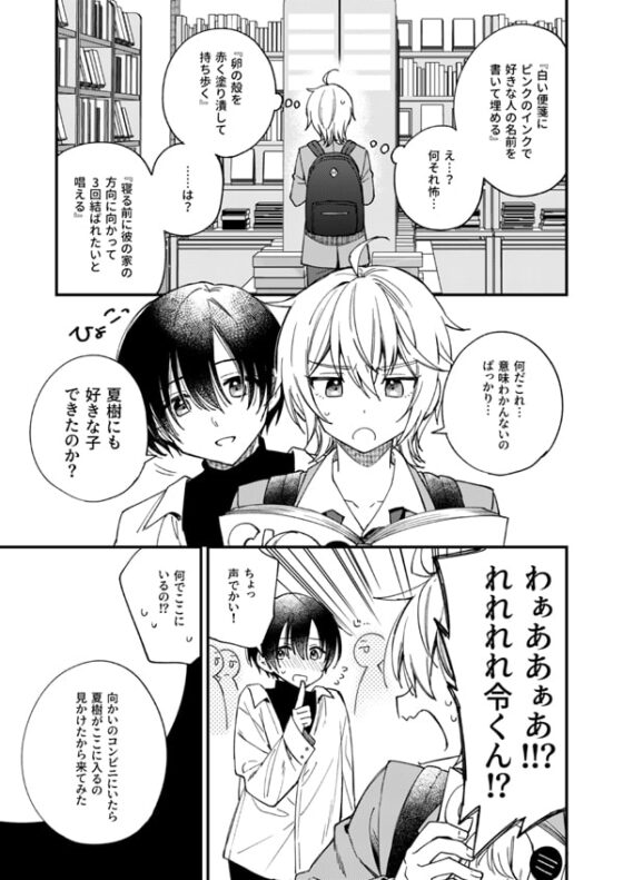 突然ですが淫魔になったので恋人未満だけどセックスします [おしまい] | DLsite がるまに
