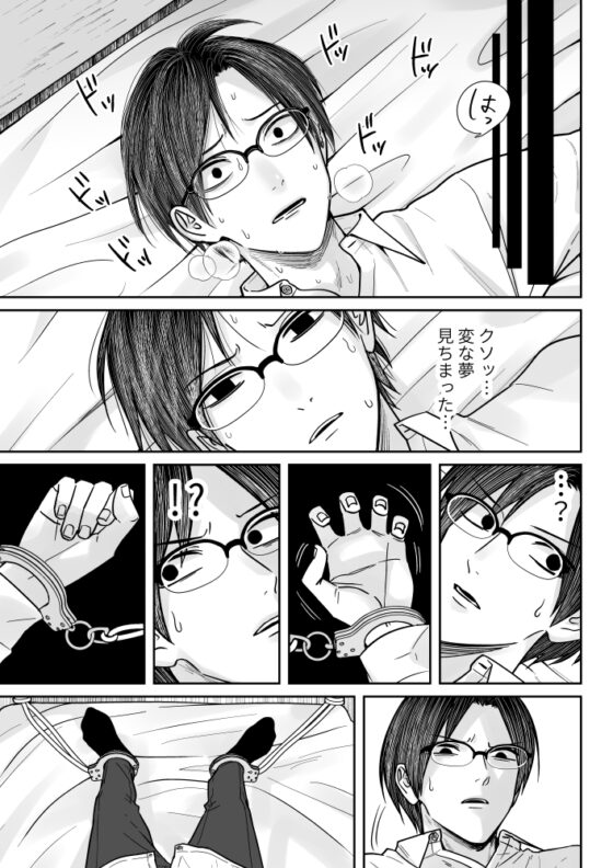 スミトバ!! [さ] | DLsite がるまに