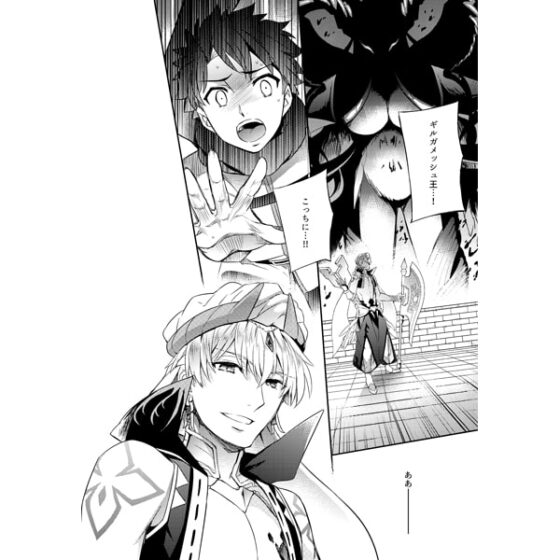深淵に至る恋 [Crazy9] | DLsite がるまに