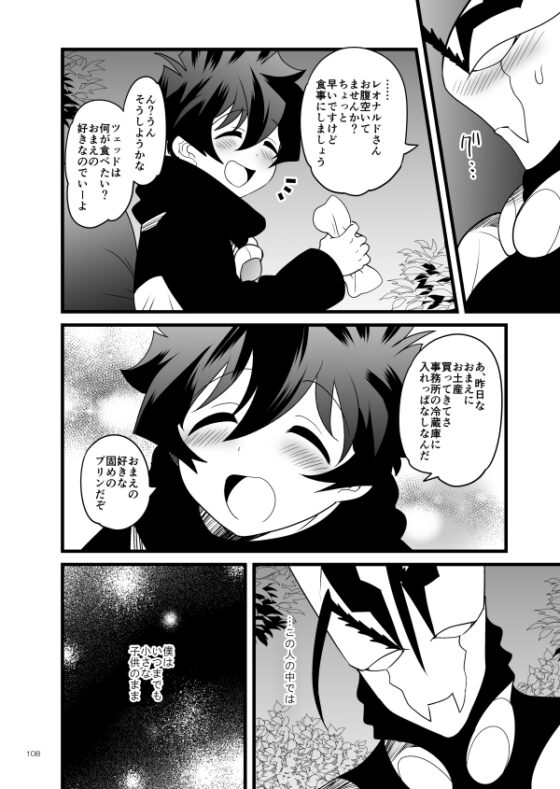 しあわせ家族時間2 [ぼたもちの宴] | DLsite がるまに