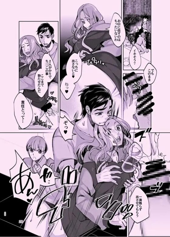 夜の課長園 [空想結社] | DLsite がるまに