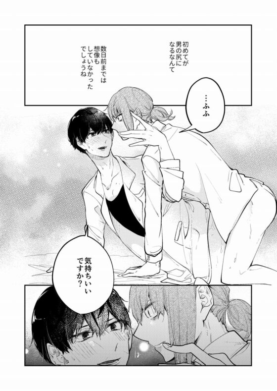 みんなのトイレの保健室 2 [ノウナイパノラマ。] | DLsite がるまに