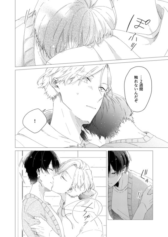 24時間カップル -橘出張編- [mer] | DLsite がるまに