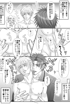 盗って盗られて恋心1.5 [ポイズン・キャロット!!] | DLsite がるまに