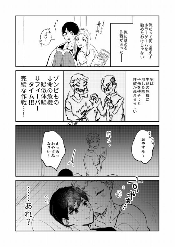 VR世界で
