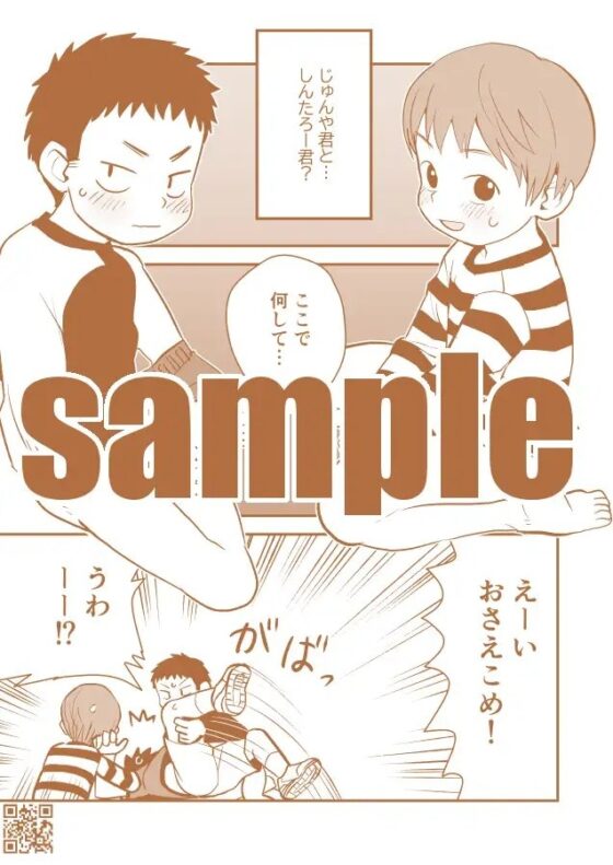 かけさん! [起床無理] | DLsite がるまに