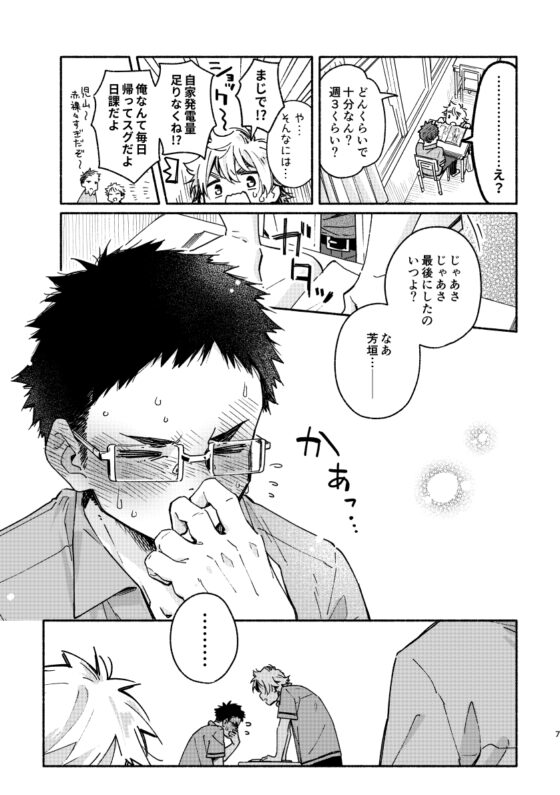 あかいろステップ#01 [麦茶房] | DLsite がるまに