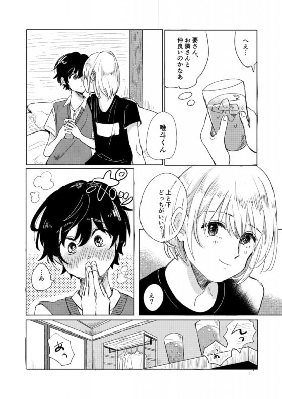 純愛×NTR 初恋と蔭 [hizakozou] | DLsite がるまに