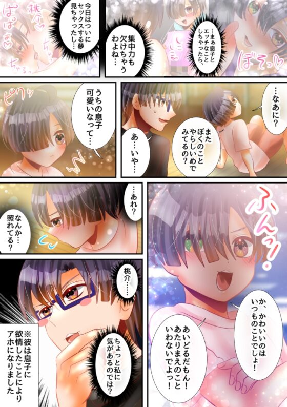 ムラムラ止まらないパパのおしりを開発しちゃお! [昼のフェザーエース&夜のふぇざーえっち] | DLsite がるまに