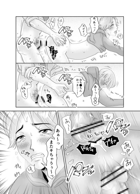 神尻アイちゃんのウリ日記 [うめのきみ] | DLsite がるまに