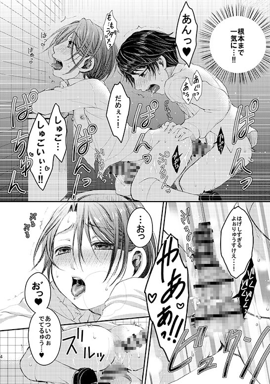 ヒナトくんとの放課後 [PLUM] | DLsite がるまに