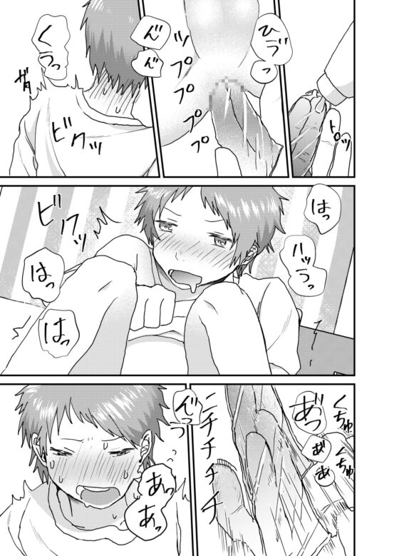 中崎くんは肉便器になりたくない!! [BIue lovers] | DLsite がるまに