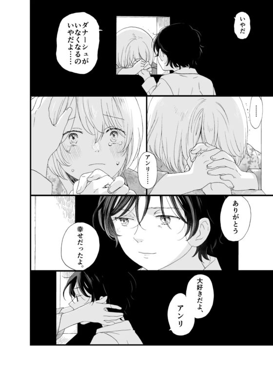 死の島6・○供の頃のいとしき思い出 [chichans] | DLsite がるまに