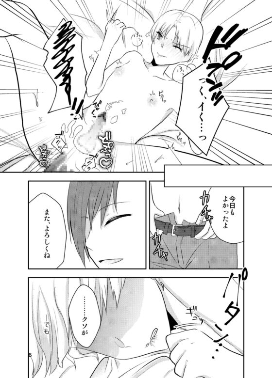 聖菊門国際病院-監獄病棟からの脱出- [中トロ屋。] | DLsite がるまに