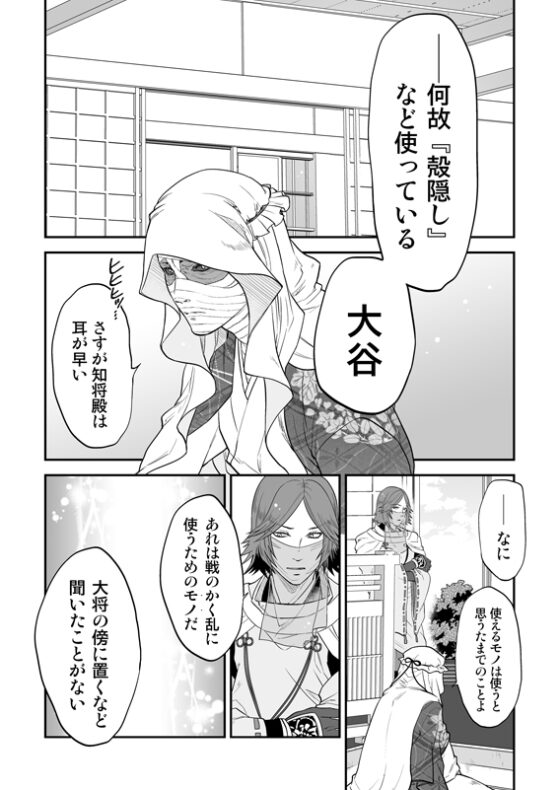 短編まとめ [Elcaster] | DLsite がるまに