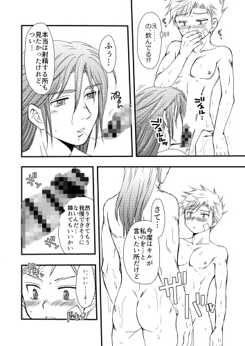 異国の料理人 [むぎしぼり] | DLsite がるまに