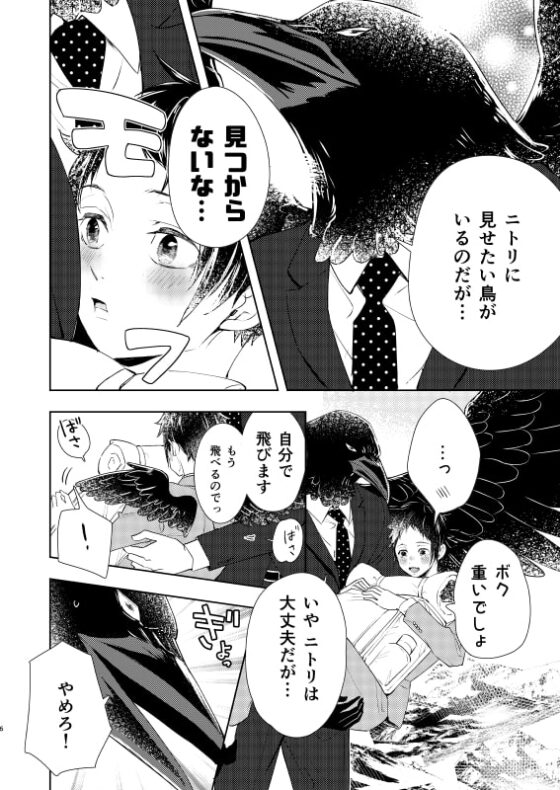 温泉ほっこりLOVESTORY [やわらか貴族] | DLsite がるまに