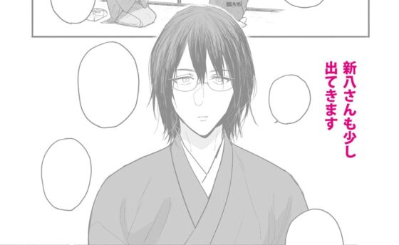 みんなの新八くん [目玉親方] | DLsite がるまに
