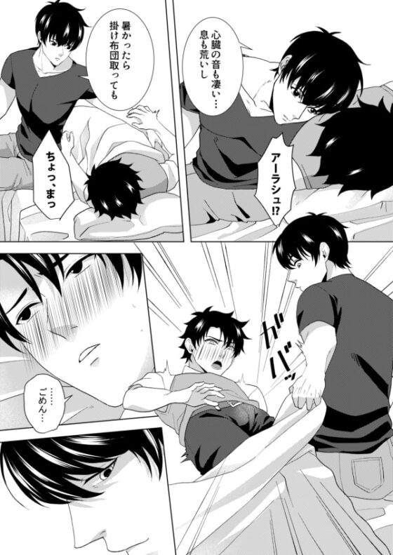 隣の文系のお兄さん [samalimi] | DLsite がるまに