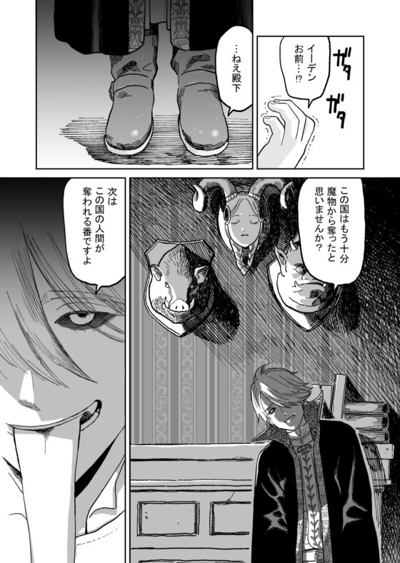 王子様とインキュバス [くるくるポン酢] | DLsite がるまに