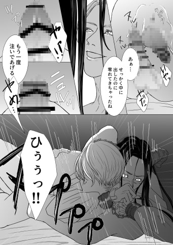 囚われ魔王へ重たい愛を 【腹黒勇者と監禁魔王様】 [folie] | DLsite がるまに