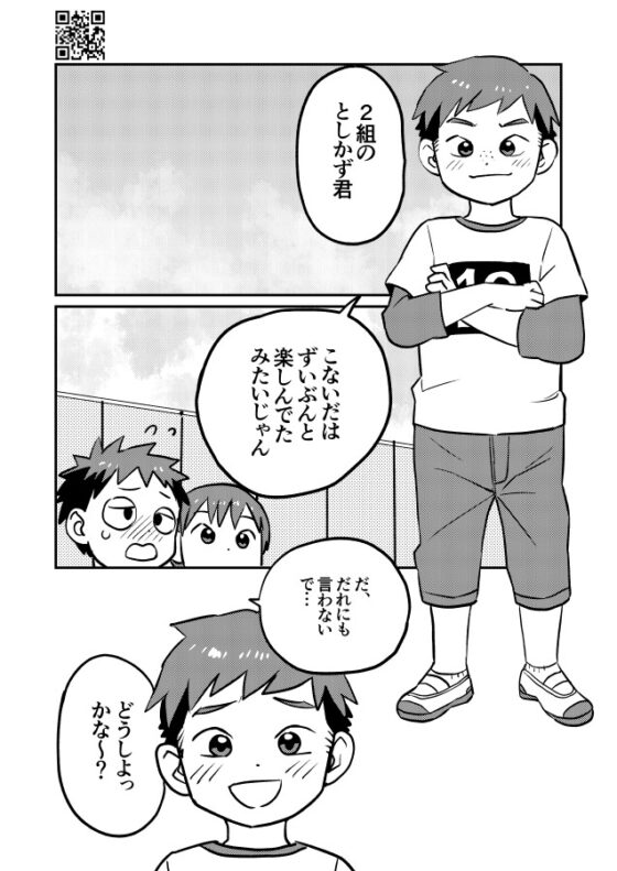 かけさん+ [起床無理] | DLsite がるまに