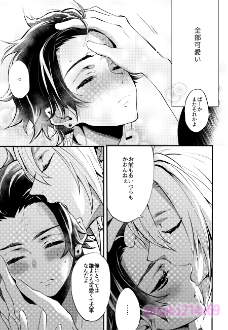 誓いの言葉 [ナナイロ] | DLsite がるまに