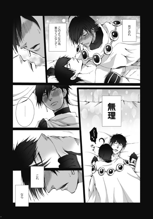 ラシュオジくっつけ大作戦 [我☆慢☆汁にチンパイパイ] | DLsite がるまに