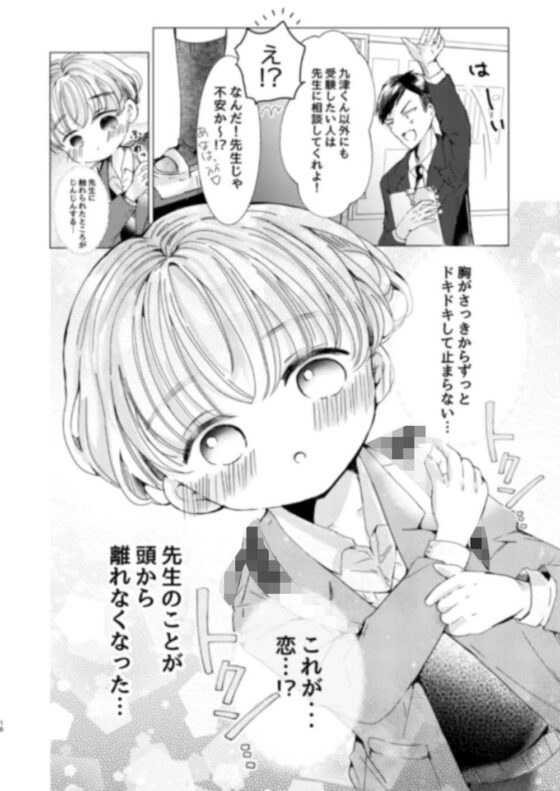 ラブミーラブミーラブミー [自己モラトリアム] | DLsite がるまに