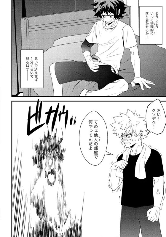 爆裂オナニスト [じゃんこちん] | DLsite がるまに