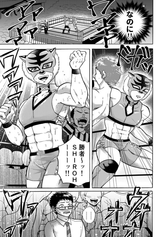 マッチョなハニー [はかいてきひび] | DLsite がるまに
