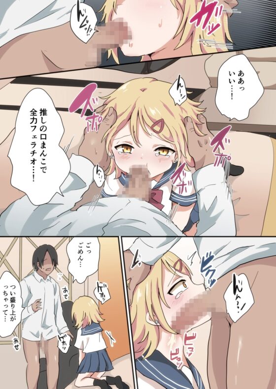 バンドマンが全員メス堕ちする話2 [バーベキューポップコーン] | DLsite がるまに