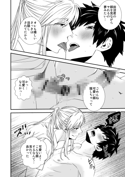 得意先の先生に元気を注入される話 [0+1] | DLsite がるまに