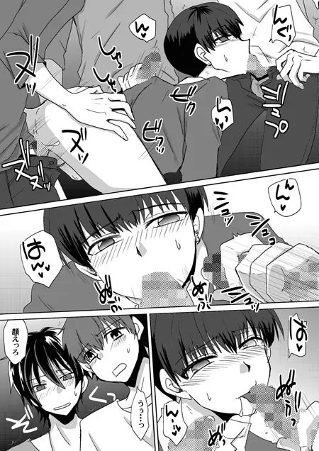 おもちゃにしないで! [ネコマルヤ] | DLsite がるまに
