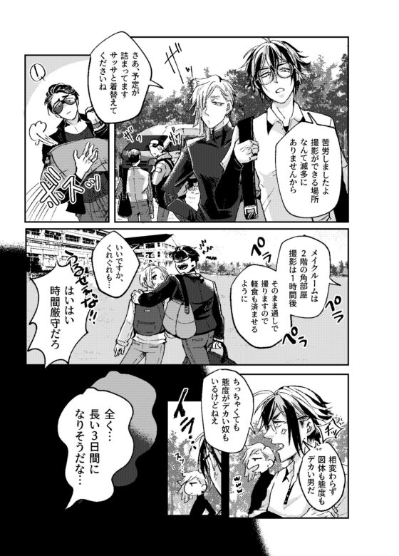 先生、意地悪しないで [MORE!MORE!MORE!] | DLsite がるまに