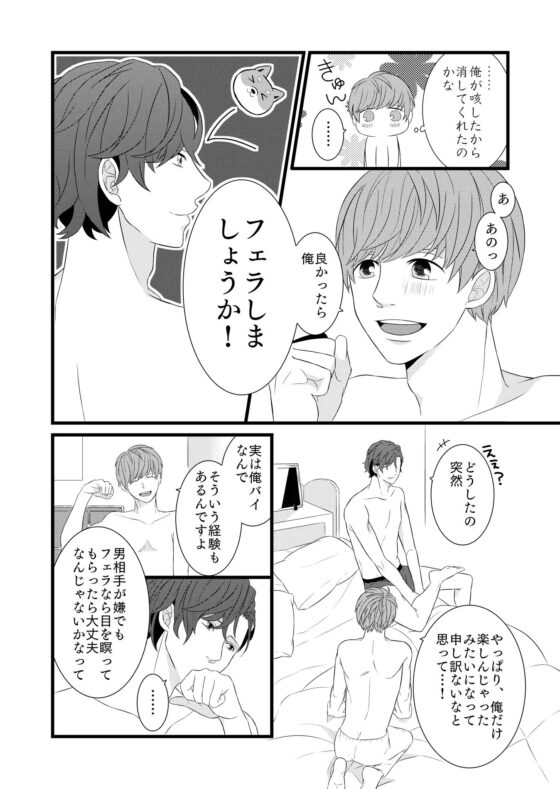 たつはる、馴れ初めの話 [8de0] | DLsite がるまに