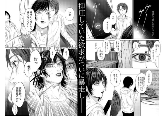 浴槽の熱帯魚 [白銀懐炉] | DLsite がるまに