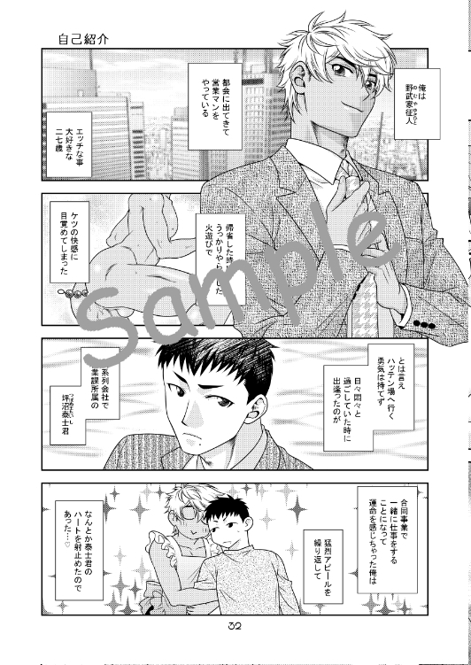 Romantico Trilogy [DEVIL+CRY+MAX] | DLsite がるまに