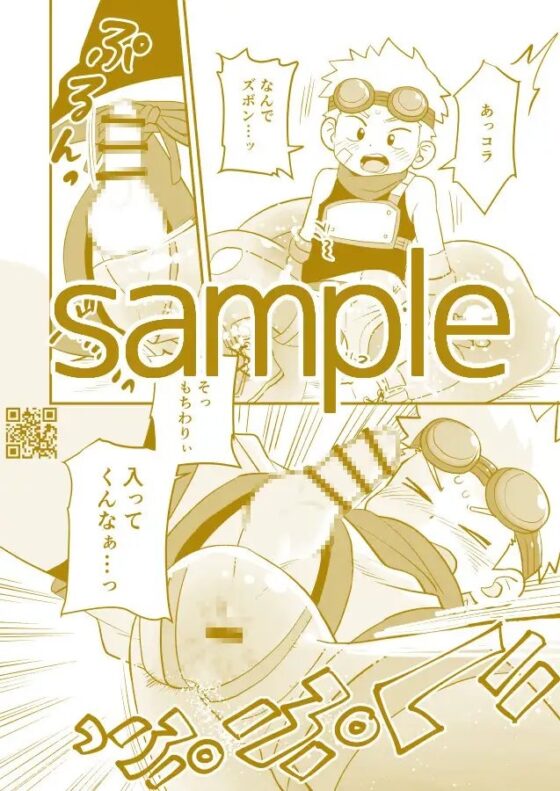 かけだし冒険者スパークくん!1 [起床無理] | DLsite がるまに