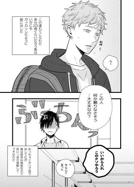 高峯さんの事情 [+plus] | DLsite がるまに