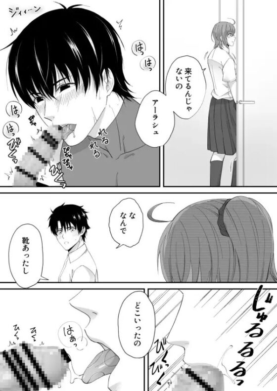 隣の文系のお兄さん(2) [samalimi] | DLsite がるまに