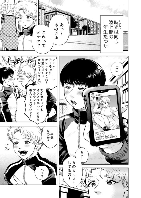 JKなオレら [はかいてきひび] | DLsite がるまに