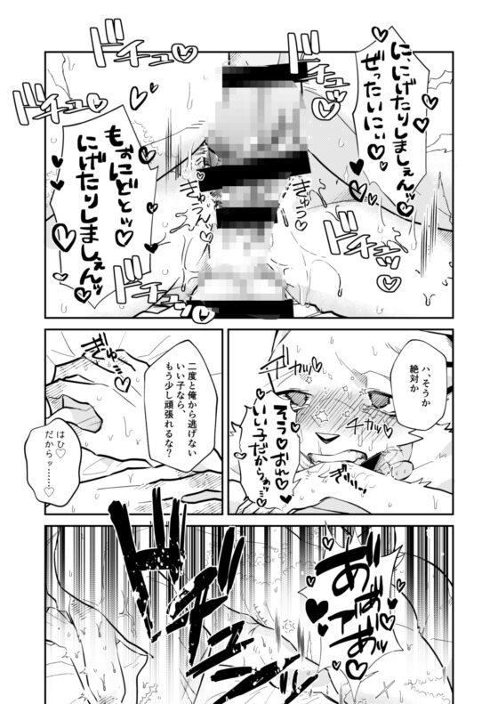 忘却街の人殺したち act.8 [サバカンロッタリー] | DLsite がるまに