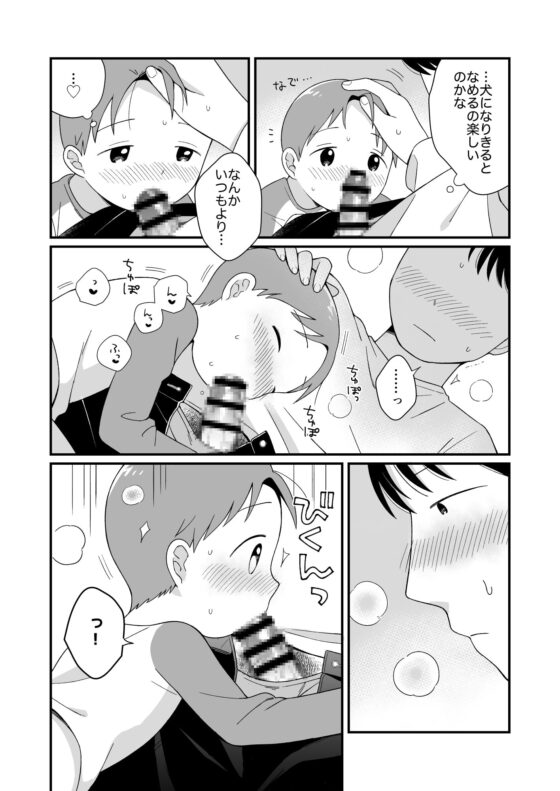 DOGLIKE [monomono] | DLsite がるまに